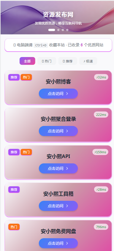 
资源发布网同款引导发布页源码
-安小熙博客
-第2
张图片