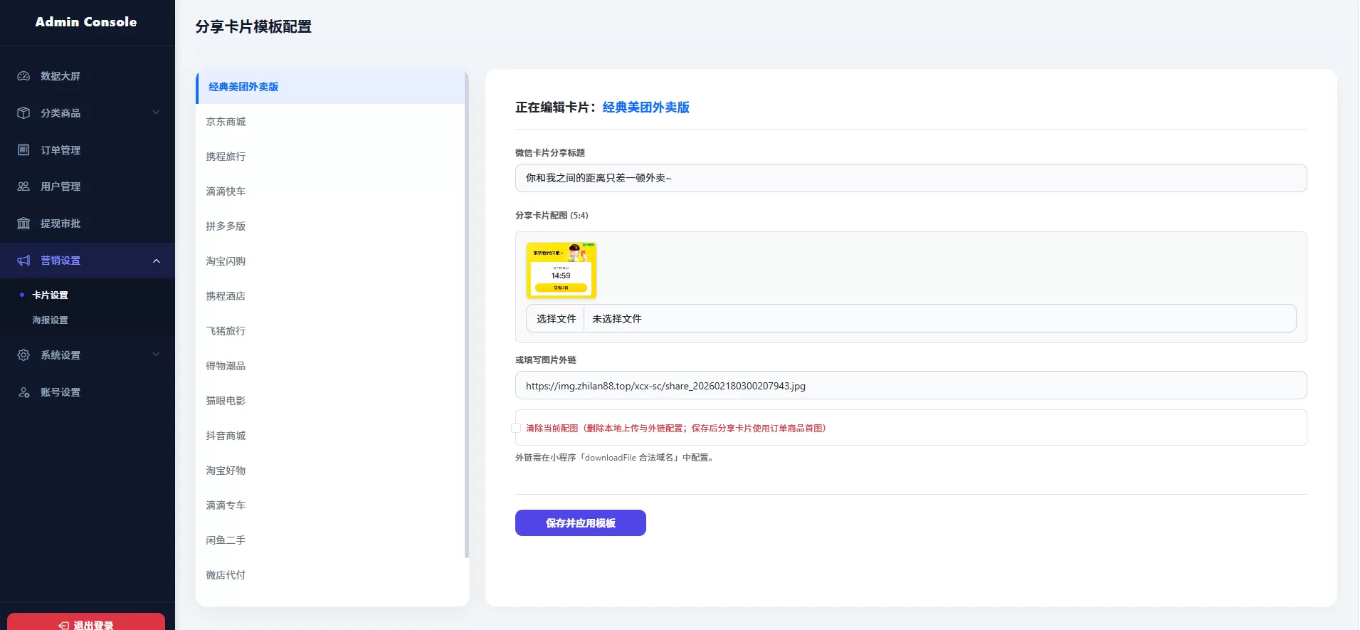 16合一代付小程序源码
-安小熙博客
-第2
张图片