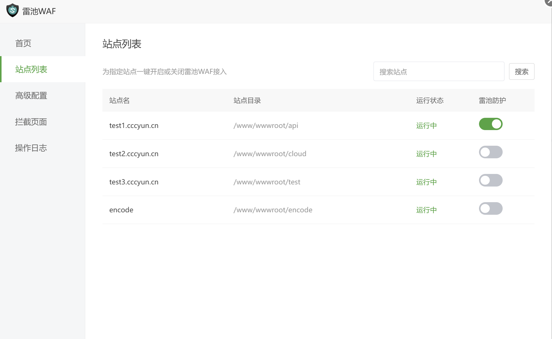 宝塔面板Nginx一键接入雷池WAF插件(无需修改端口)
-安小熙博客
-第3
张图片