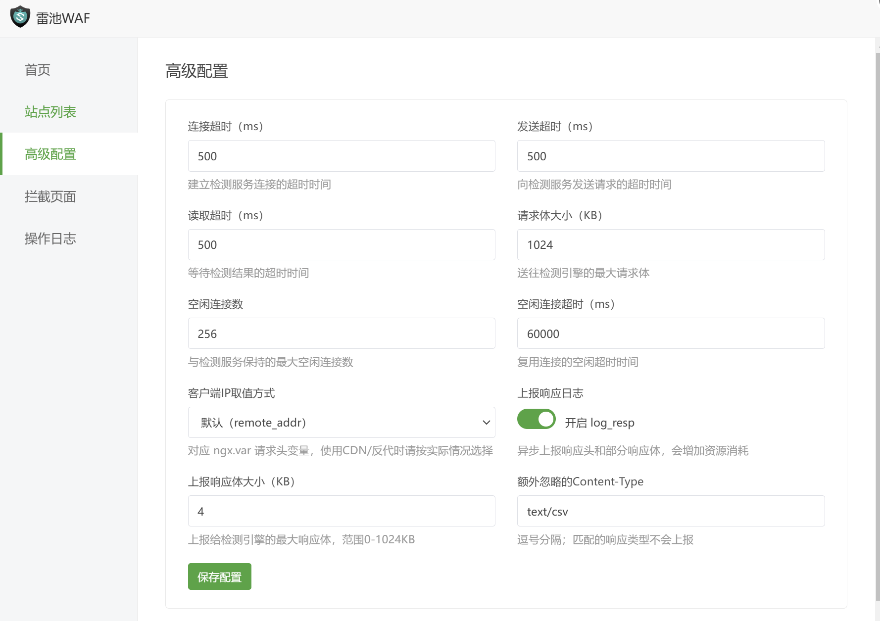 宝塔面板Nginx一键接入雷池WAF插件(无需修改端口)
-安小熙博客
-第4
张图片