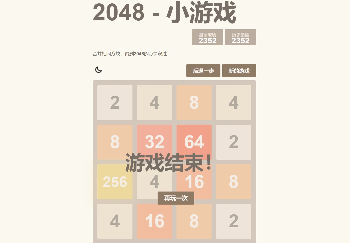 
分享一款2048小游戏HTML源码
-安小熙博客
-第1
张图片