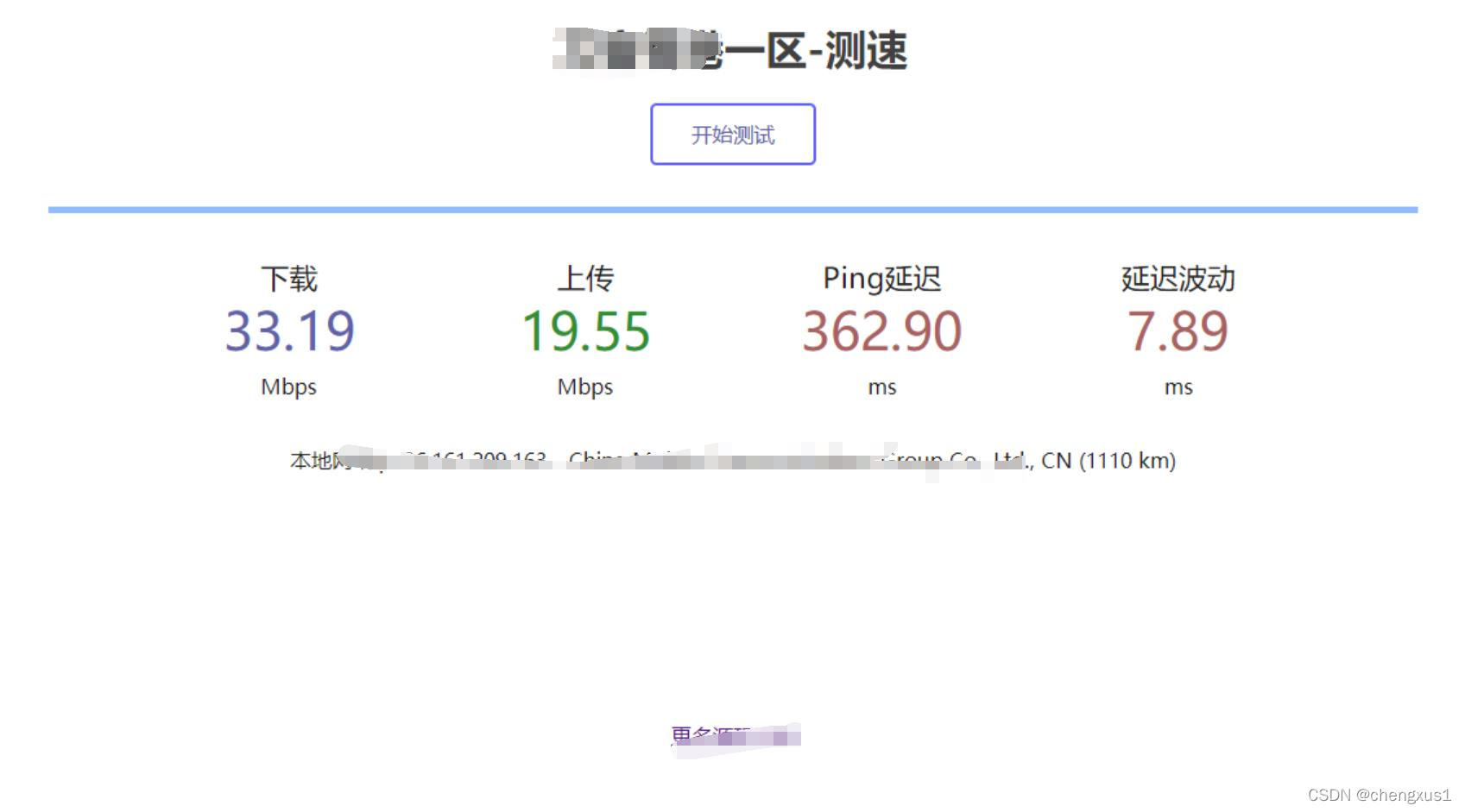 
分享一款PHP服务器在线测速系统源码
-安小熙博客
-第1
张图片