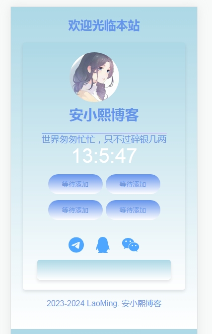 
蓝色导航页源码
-安小熙博客
-第1
张图片