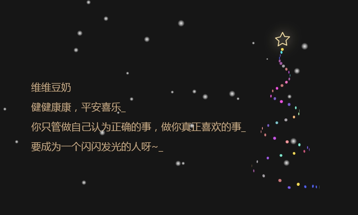 
html圣诞树有雪花效果
-安小熙博客
-第1
张图片