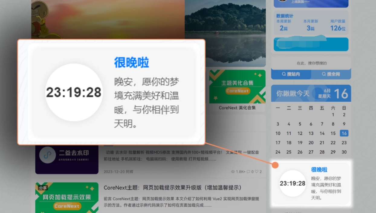 
WordPress添加动态时钟与温馨问候语提示
-安小熙博客
-第1
张图片