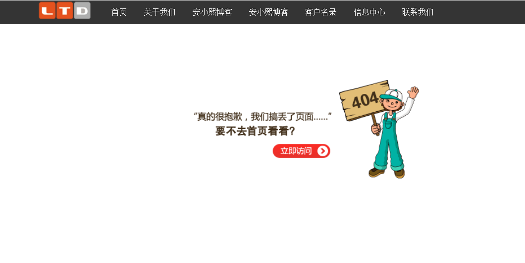 
一个简洁的404页面适合SEO的404页面
-安小熙博客
-第1
张图片