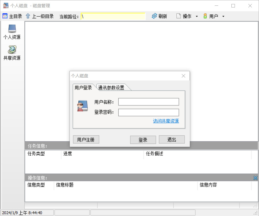 
局域网个人网盘程序，带后台可注册账号
-安小熙博客
-第1
张图片