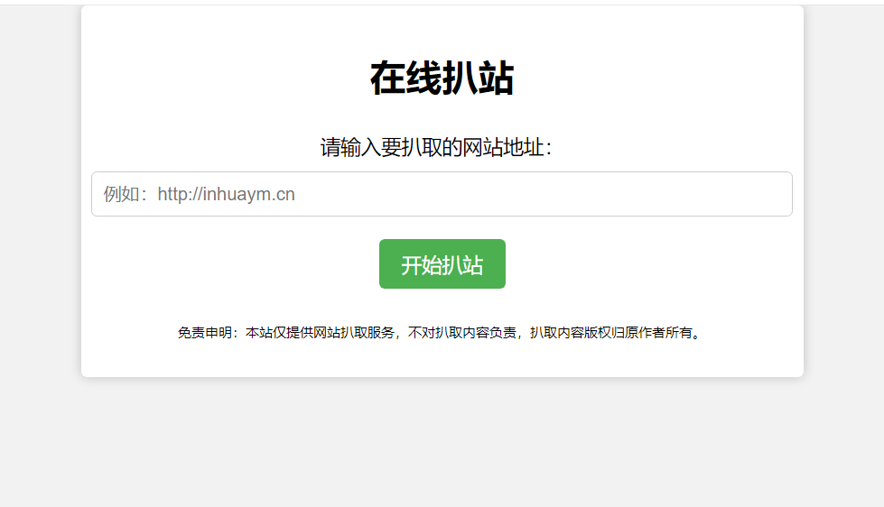 
分享一PHP在线趴站源码亲测可用
-安小熙博客
-第1
张图片