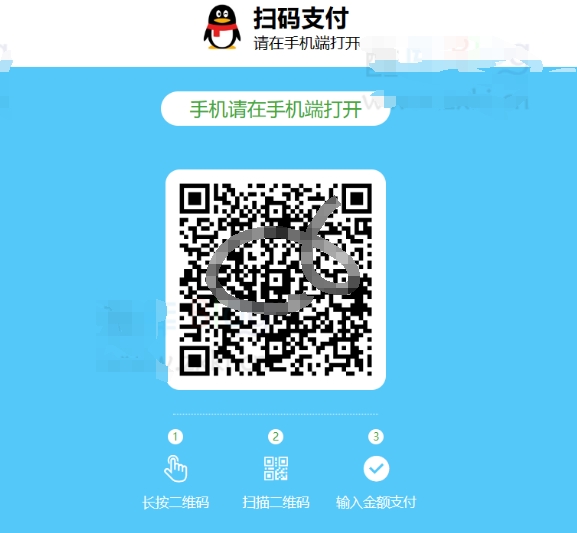 
微信支付宝QQ三合一收款二维码PHP版（非接口）
-安小熙博客
-第1
张图片