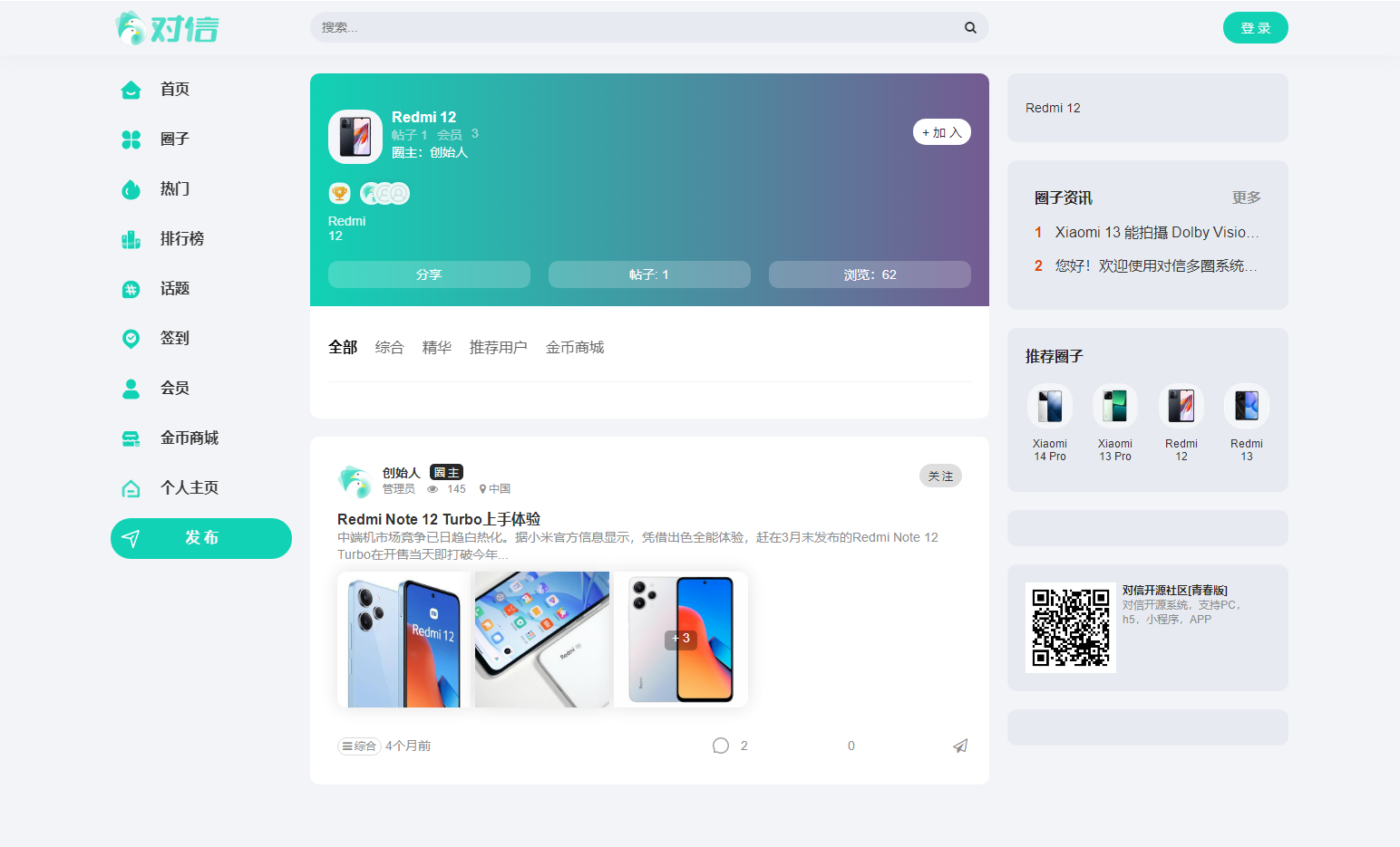 
对信开源圈子系统全开源源码_多端支持_免费商用
-安小熙博客
-第2
张图片