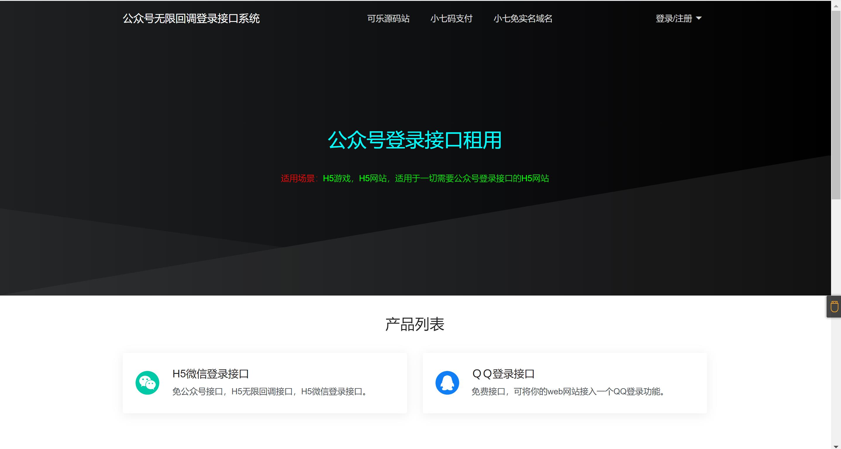 
2024最新修复公众号无限回调登录接口
-安小熙博客
-第1
张图片
