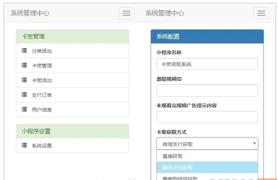 
2024新版二开微信发卡小程序源码卡密系统支持流量主
-安小熙博客
-第2
张图片