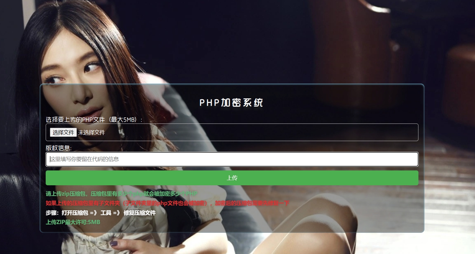 
最新php项目加密源码
-安小熙博客
-第1
张图片