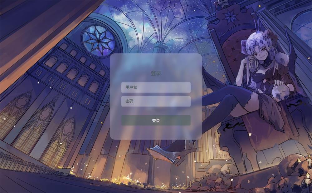 
二次元背景的登录玻璃界面特效HTML源码
-安小熙博客
-第1
张图片
