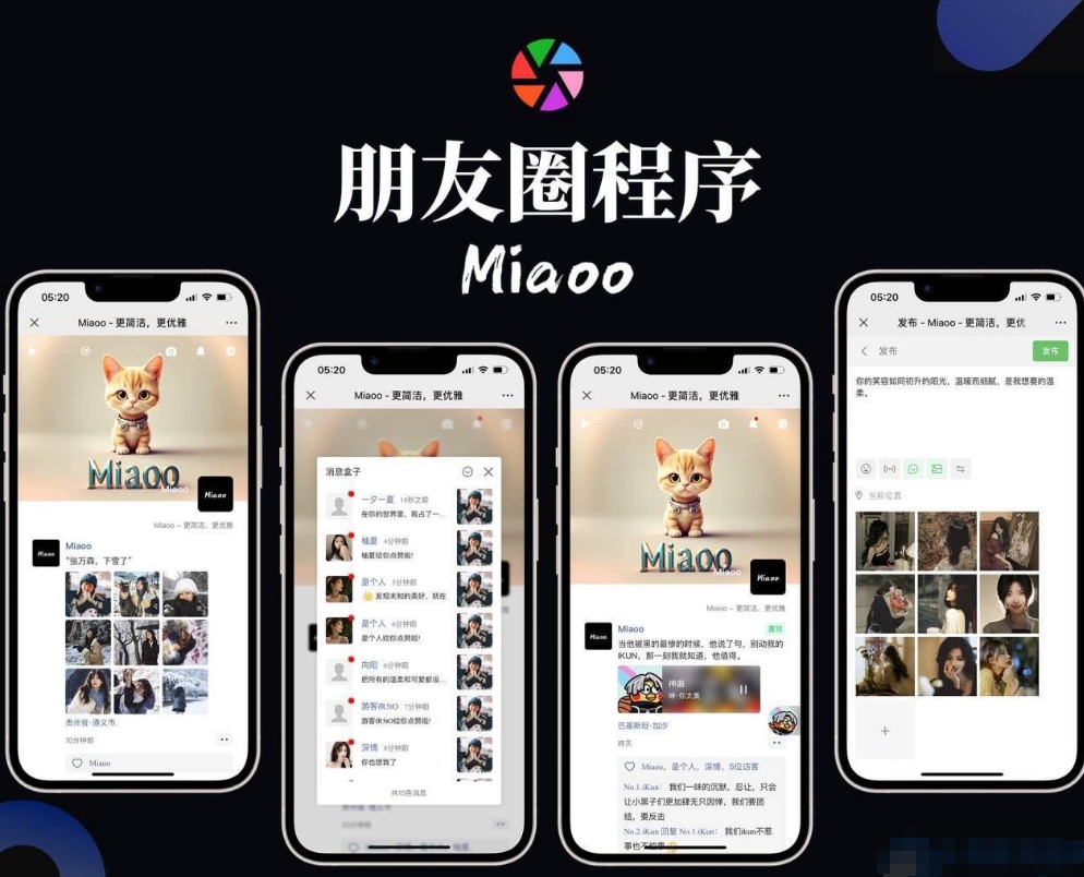 
一款Miaoo朋友圈程序全开源版源码
-安小熙博客
-第1
张图片