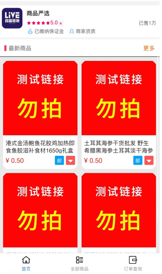 
电商直播商城源码免登录商城开源版本（电商直播用）
-安小熙博客
-第1
张图片