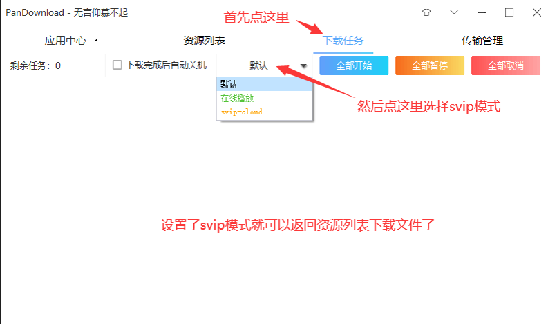 
搭建某宝同款度盘不限速后台系统源码_开心版
-安小熙博客
-第2
张图片