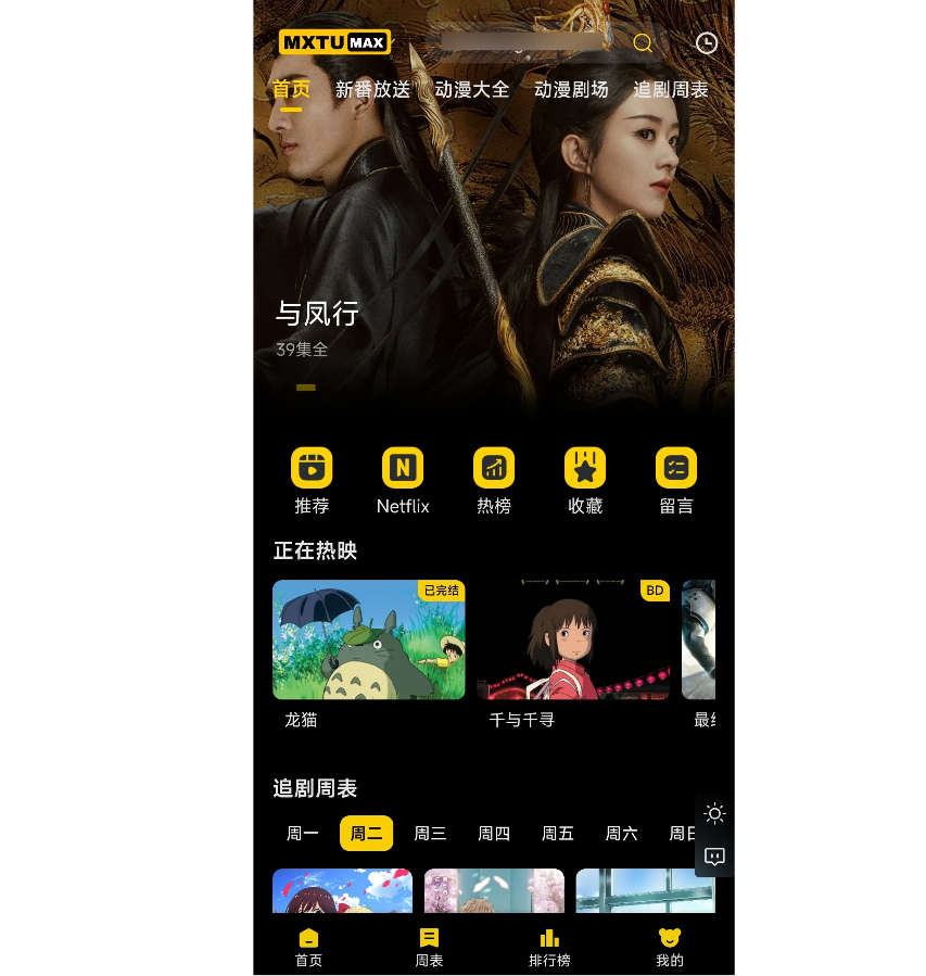 图片[3]-MXTU MAX 苹果cmsv10模板 仿毒舌自适应主题/短视X体验版完全开源