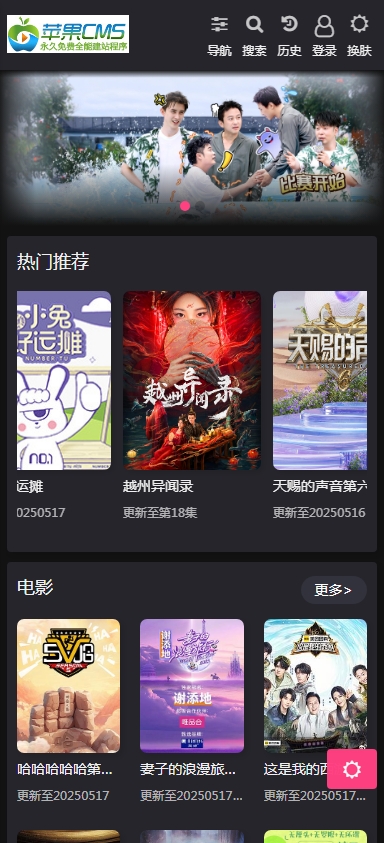图片[3]-苹果CMSV10仿奈飞响应式模板