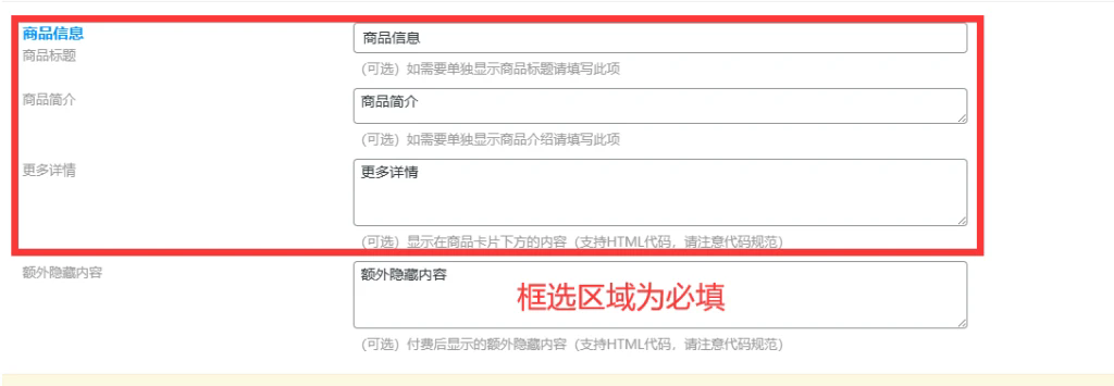 图片[2]-子比页面购买插件