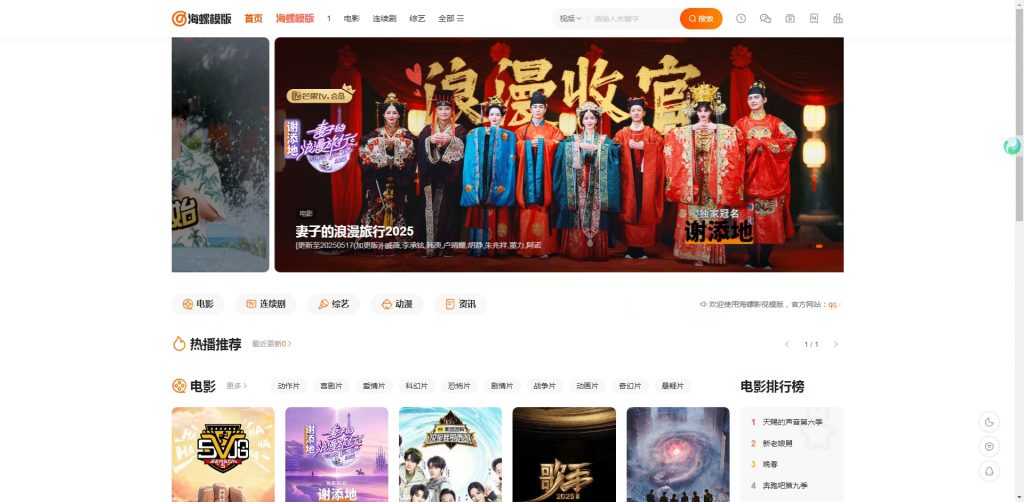 新版海螺影视主题模板M3.1版本多功能苹果CMSv10后台自适应主题