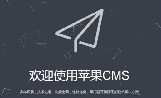 苹果cms内置的ajax接口实现页面瀑布流加载效果