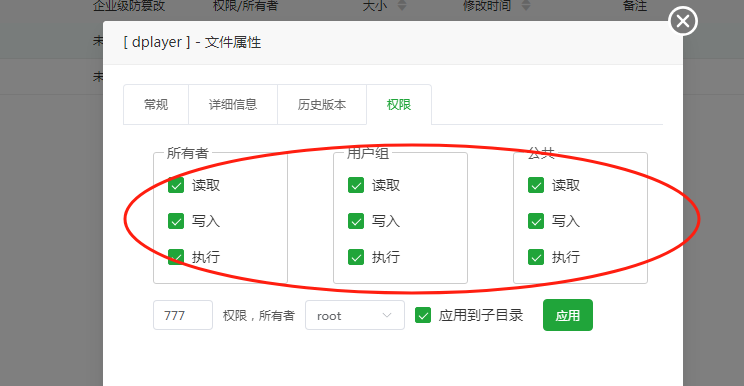 图片[3]-苹果CMS V10整合DPlayer播放器功能超强弹幕播放器插件