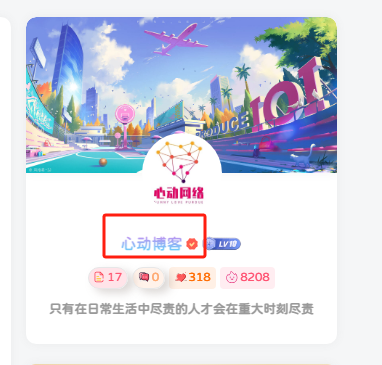 子比美化-用户名昵称渐变流彩字体效果