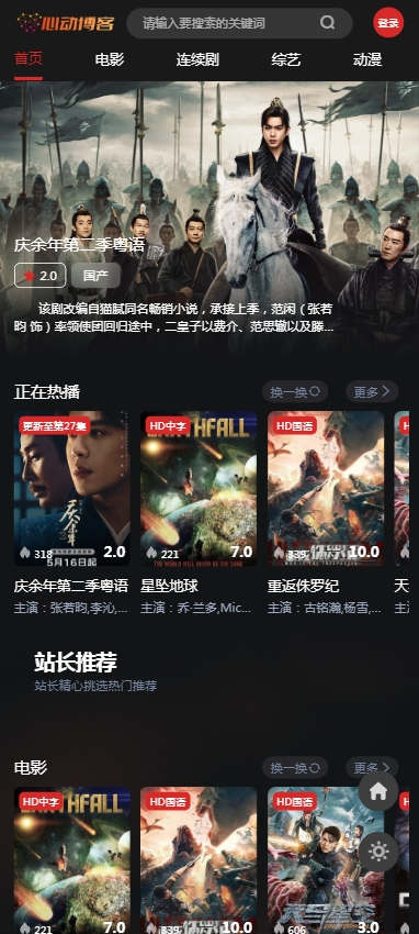 图片[2]-仿爱电影模板 苹果CMS模板