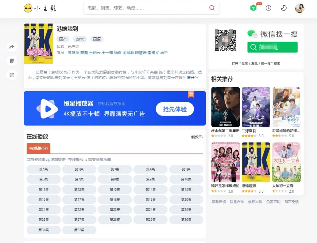 图片[2]-苹果CMSV10茶杯狐主题