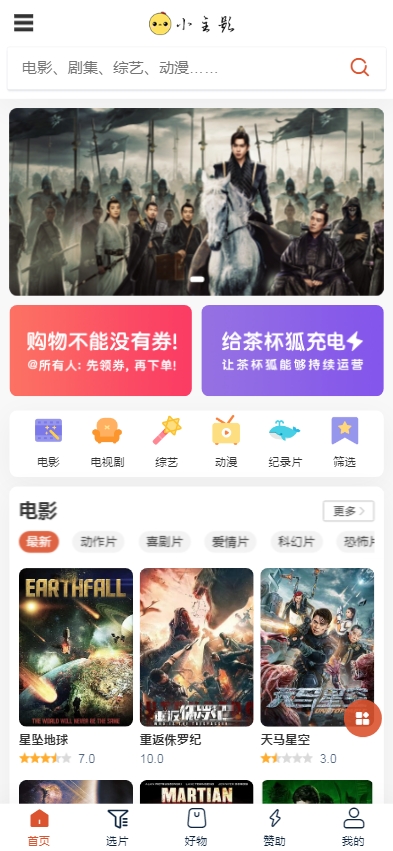 图片[3]-苹果CMSV10茶杯狐主题