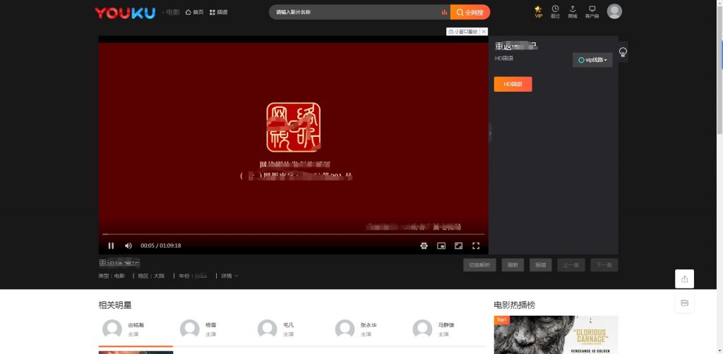 图片[3]-仿优酷苹果CMS模板全新UI影视网站模板源码完美运营版下载