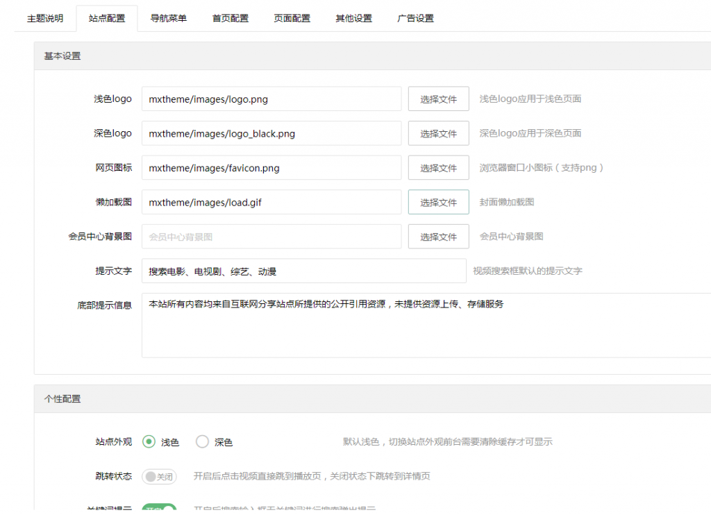 图片[2]-苹果cmsV10主题 MXonePro二开优化修复全开源版