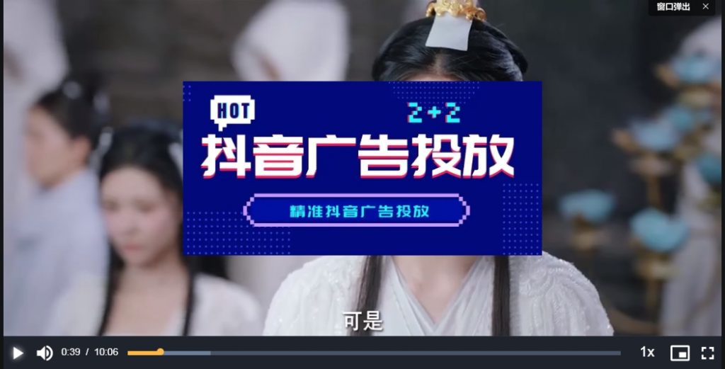 图片[1]-Videojs广告播放器插件