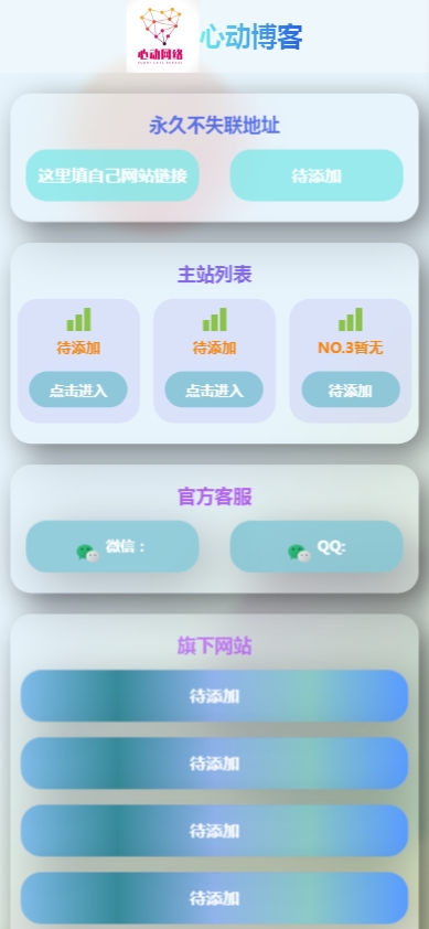 图片[2]-HTML引导页个人主页源码
