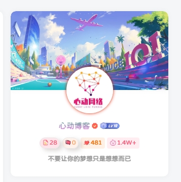 子比美化：头像呼吸光环和鼠标悬停旋转放大代码-心动博客