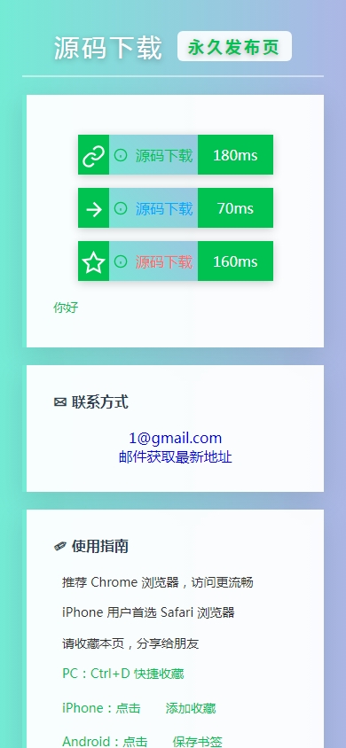 图片[2]-一款LinkEase轻量级的导航页引导页PHP源码-心动博客