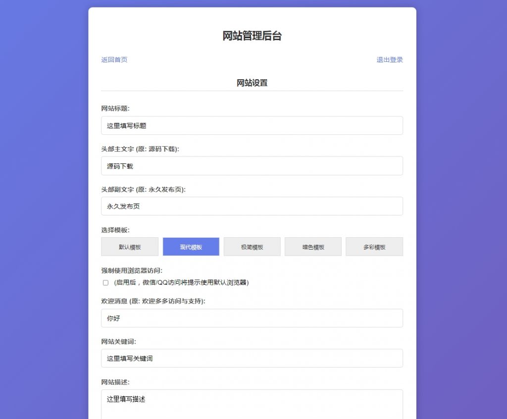 图片[3]-一款LinkEase轻量级的导航页引导页PHP源码-心动博客