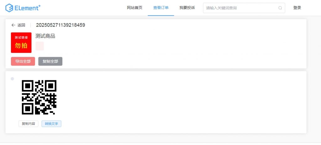 图片[5]-红盟云发卡系统v2.3.9源码-心动博客