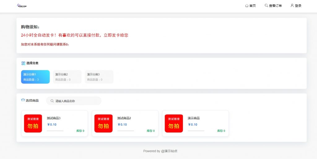 2025年好用的发卡程序 简单便捷快速（易支付接口很好对接）-心动博客