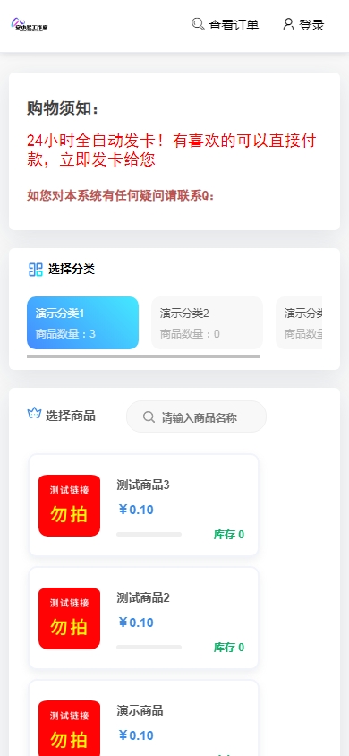 图片[2]-2025年好用的发卡程序 简单便捷快速（易支付接口很好对接）-心动博客