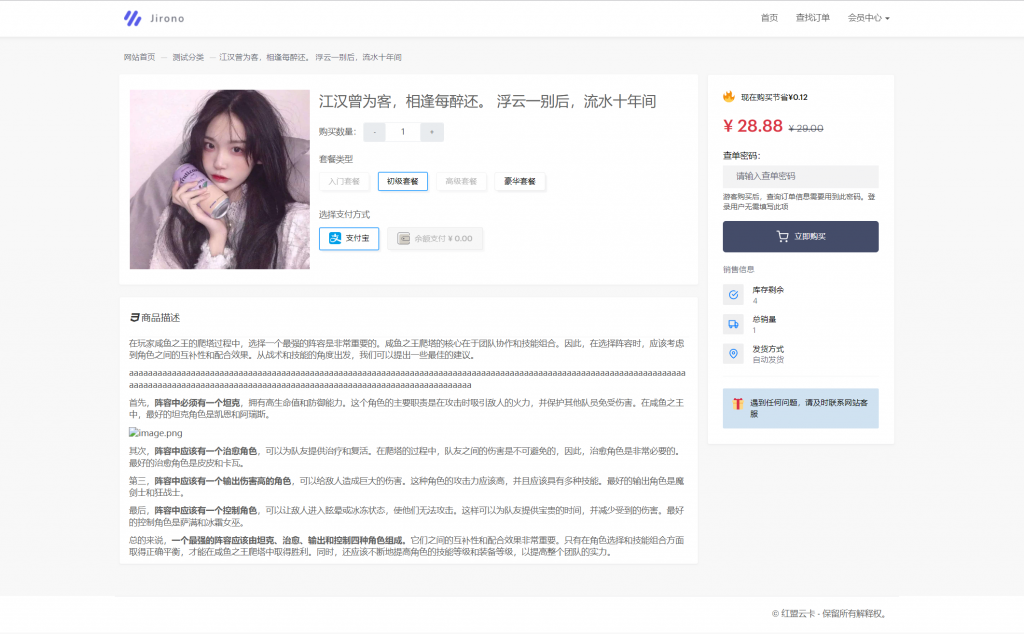 图片[3]-一款很好的人发卡系统网站支持多模版前台密码访问-心动博客