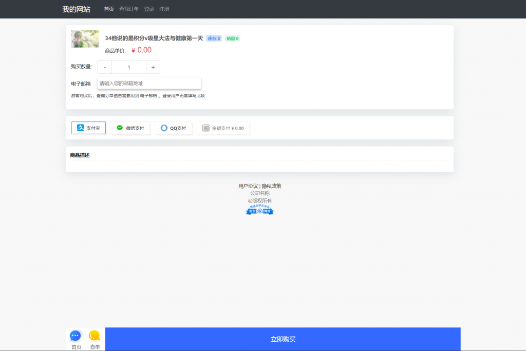 图片[4]-一款很好的人发卡系统网站支持多模版前台密码访问-心动博客