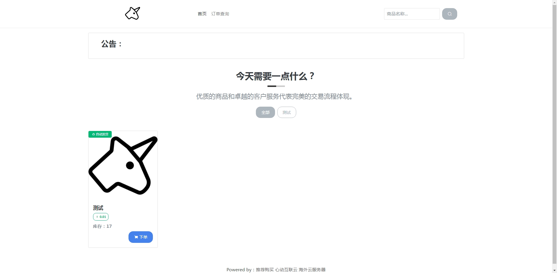独角兽发卡网源码+详细搭建教程-心动博客