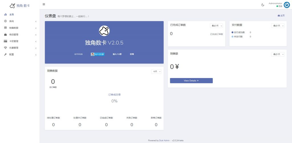 图片[3]-独角兽发卡网源码+详细搭建教程-心动博客