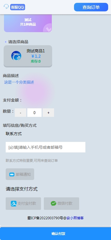 图片[2]-全新拟态简洁个人自助发卡售卡系统源码 |易支付接口-心动博客