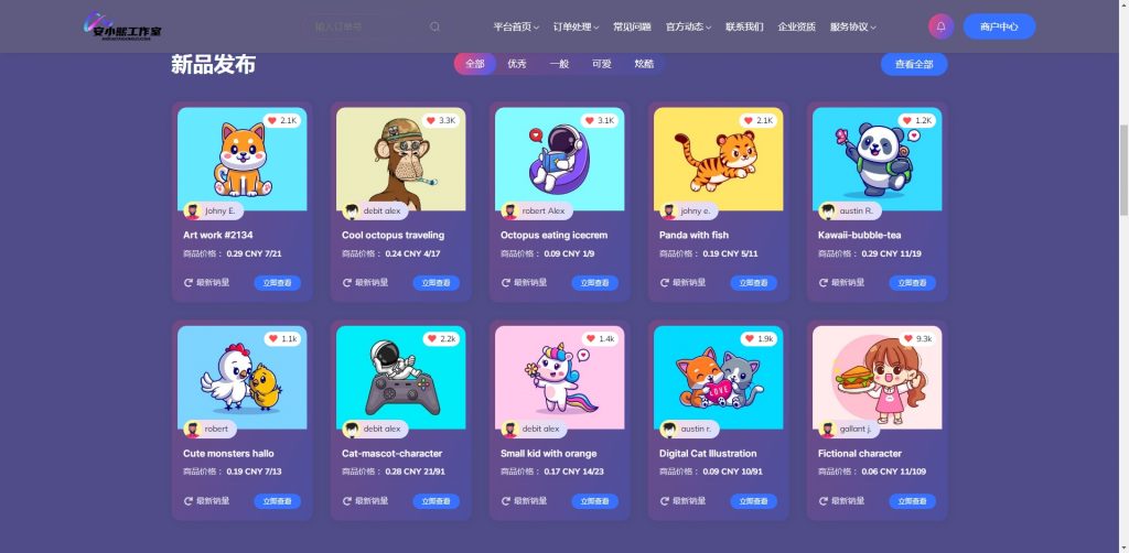 图片[2]-企业发卡统免授权源码企业自动发卡网源码-心动博客