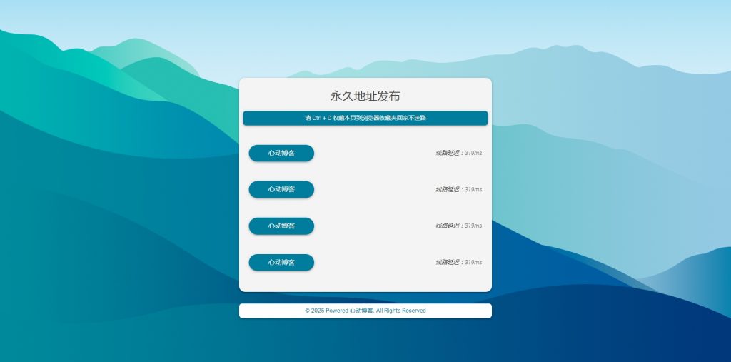 图片[2]-两套不一样的发布页源码好看时尚-心动博客