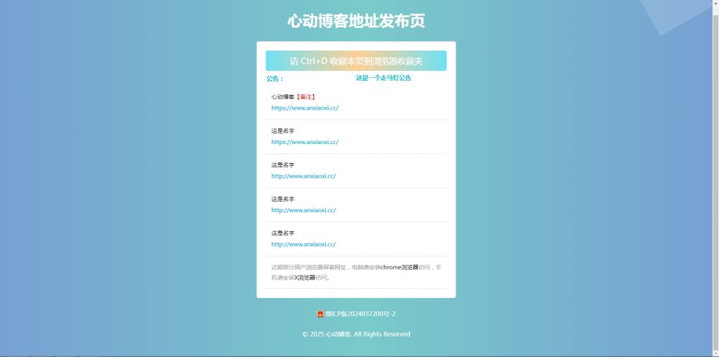 浅色上飘方块发布页源码HTML源码-心动博客