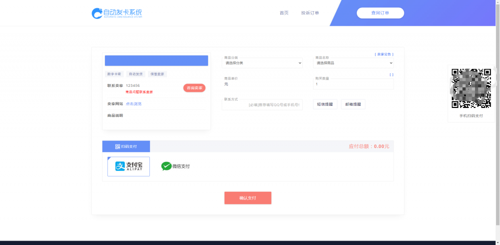 图片[3]-全新企业自动发卡程序-新UI版系统（完美运行）-心动博客